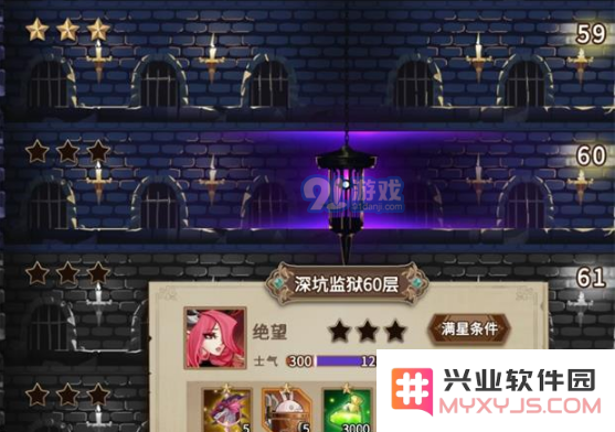 《灵魂宝戒》监狱60层通关攻略