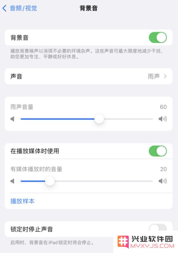 背景音的概念解析及其在iOS 15中的实用功能探讨