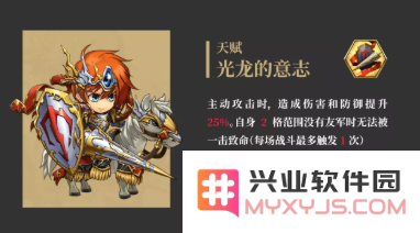 梦幻模拟战SP艾尔文怎么样 SP艾尔文属性天赋技能详细介绍