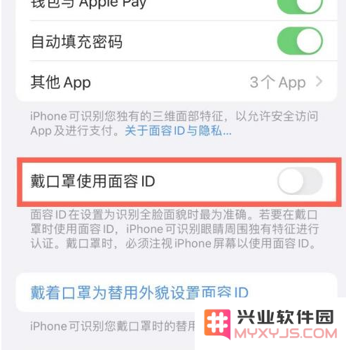 在iOS15.4中使用面容ID时戴口罩的便利性如何？具体设置步骤有哪些？