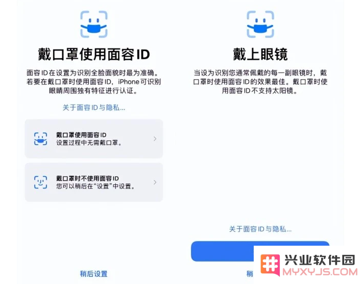 iOS15.4中的戴口罩使用面容ID好用吗？如何设置？