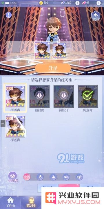 《偶像请就位》练习生培养系统介绍