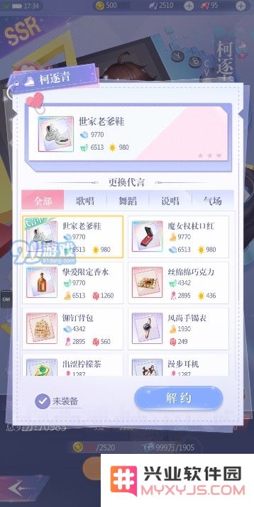 《偶像请就位》练习生培养系统介绍