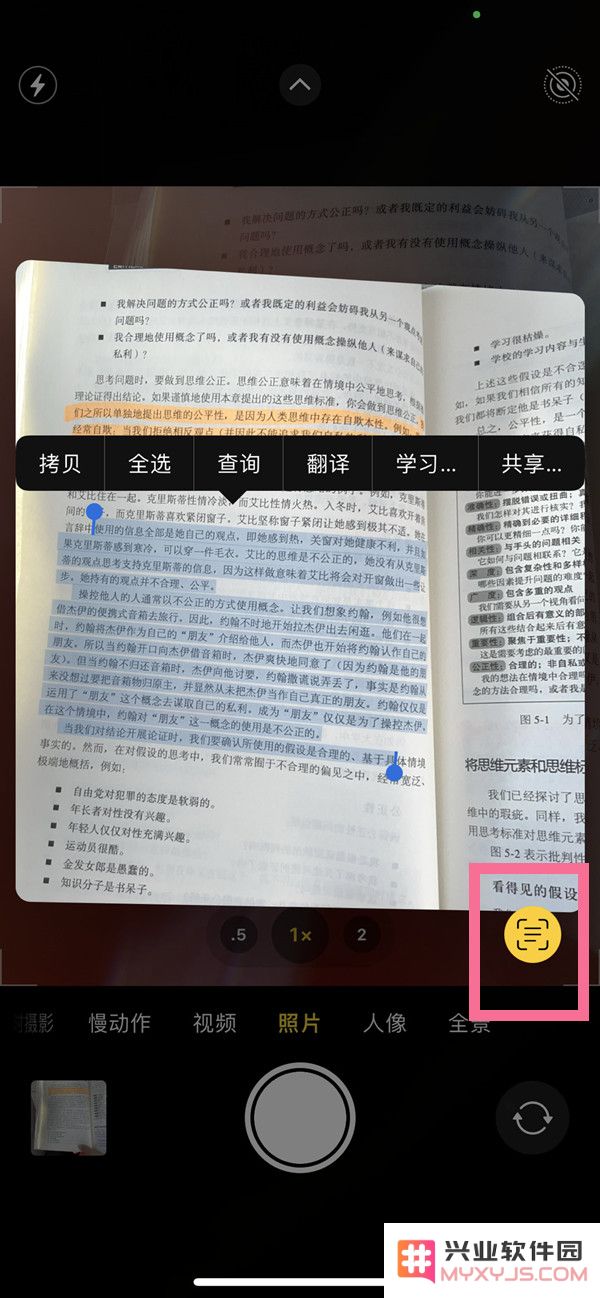 如何在iOS 15中轻松提取照片中的文字内容并进行复制和编辑？