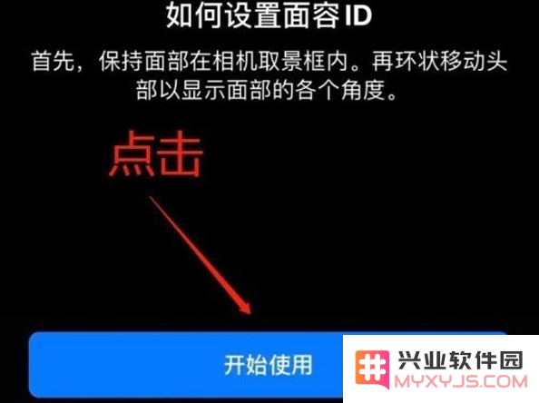 iPhone 13可以录入几个面容ID？