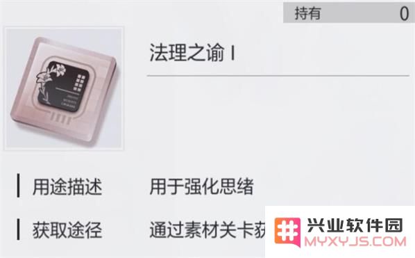 如何获取未定事件簿法理之谕的各种途径和方法