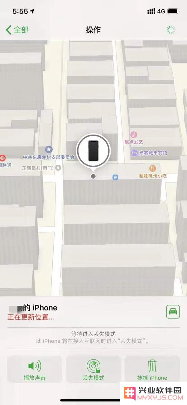 iPhone 13开启查找我的手机方法教程