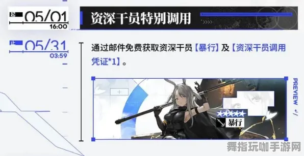 ｜独家｜零氪通关 明日方舟深渊满星 突发｜联动活动｜攻略