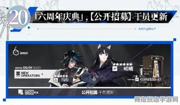 ｜独家｜零氪通关 明日方舟深渊满星 突发｜联动活动｜攻略