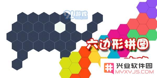 六边形拼图第13关过关技巧详细解析及图文通关攻略分享