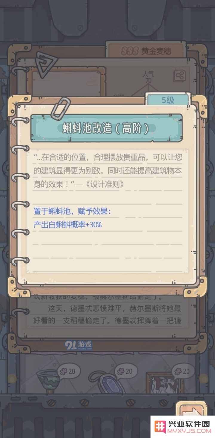 最强蜗牛蝌蚪池优化策略与白蝌蚪高效产出技巧分享