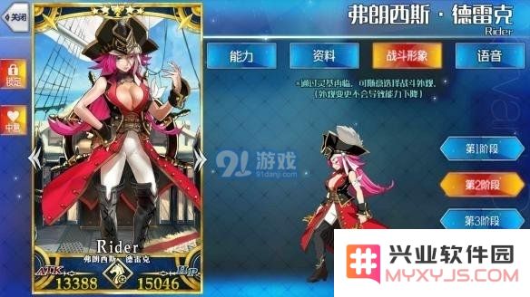 《FGO》弗朗西斯·德雷克好用吗