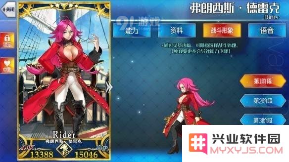 《FGO》弗朗西斯·德雷克好用吗