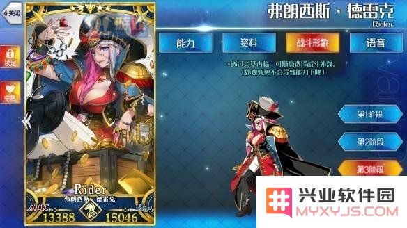 《FGO》弗朗西斯·德雷克好用吗