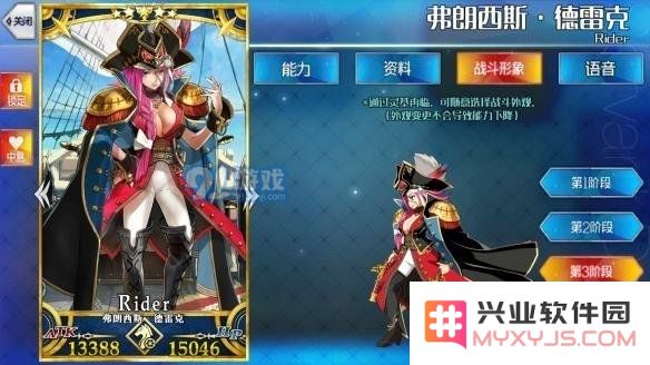 《FGO》弗朗西斯·德雷克好用吗