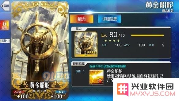 《FGO》弗朗西斯·德雷克好用吗