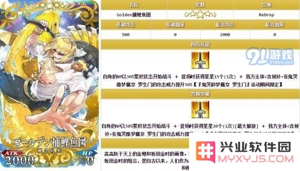 《FGO》弗朗西斯·德雷克好用吗