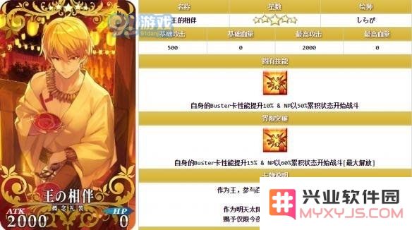 《FGO》弗朗西斯·德雷克好用吗