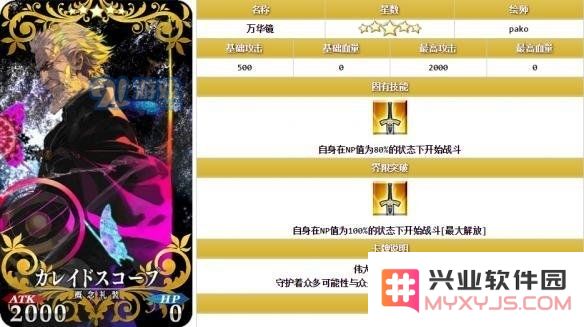 《FGO》弗朗西斯·德雷克好用吗