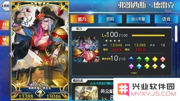《FGO》弗朗西斯·德雷克好用吗