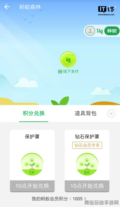 ｜最新动态｜零氪通关秘籍 蚂蚁森林能量保护技巧与登录福利攻略详解