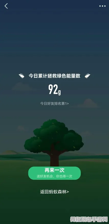 ｜突发｜零氪通关 蚂蚁森林能量保护 最新｜登录福利｜攻略