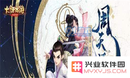 大话西游手游周天星斗通关攻略分享：如何顺利通过周天星斗的挑战与技巧