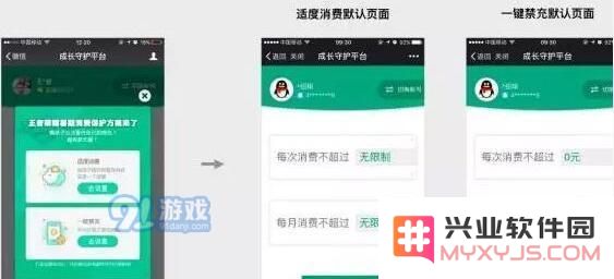 王者荣耀如何设置消费限额 详细指导消费限额设置的步骤方法