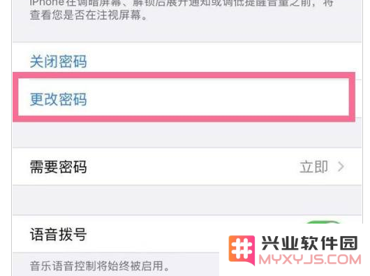 iPhone 13如何设置四位数密码？