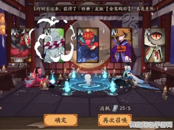 ｜2025｜阴阳师全新套路配队攻略及抽卡详解：74抽保底机制与黑科技解析｜2025年04