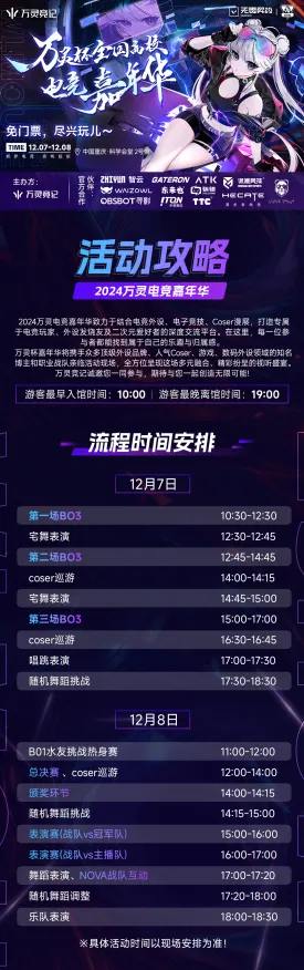 ·实测｜指南 最新攻略：0 电竞赛事｜v0425｜攻略