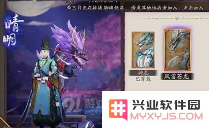 阴阳师手游晴明御灵风雷苍龙皮肤解锁所需材料详细攻略分享