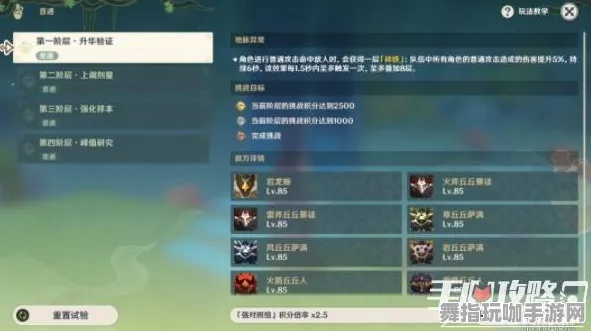 ｜最新攻略：1 首曝｜零氪通关 云·原神流量优化攻略