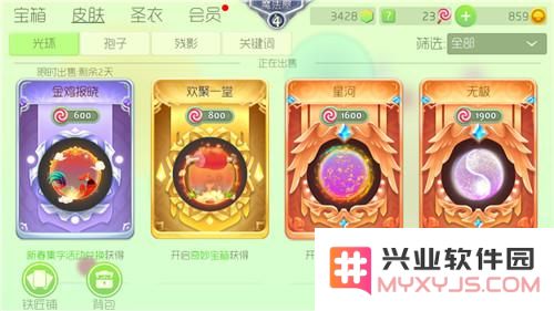 球球大作战2017春节皮肤盘点 春节到来欢庆十二款新年皮肤盛装亮相