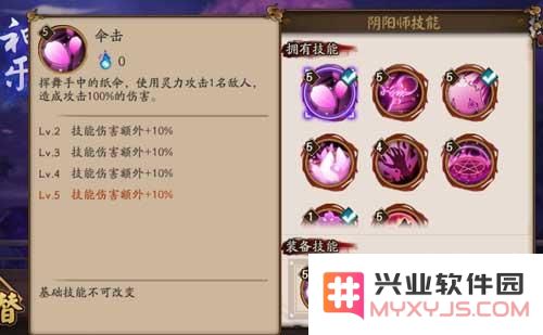 阴阳师神乐适合搭配哪些技能和加点方案 如何组建最强神乐阵容