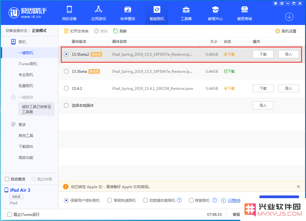 iOS 15.5Beta 2更新内容及升级方法汇总