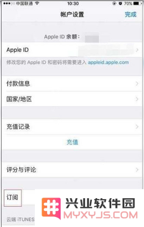 苹果iPhone 13取消订阅服务方法教程