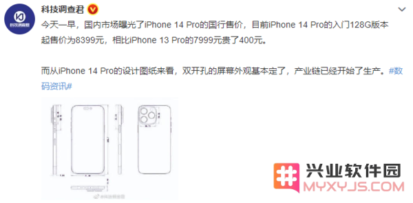 iPhone 14 Pro的初始价格是多少？是否采用刘海屏设计？