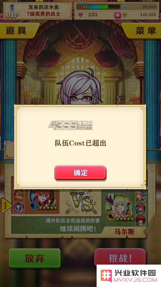 白猫计划队伍的cost超出限制后该如何处理与应对？