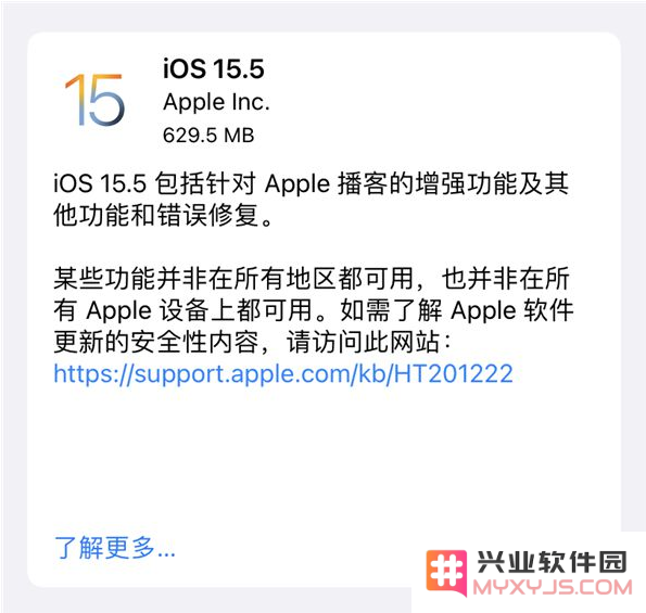 关于iOS15.5正式版的升级建议以及更新步骤详解