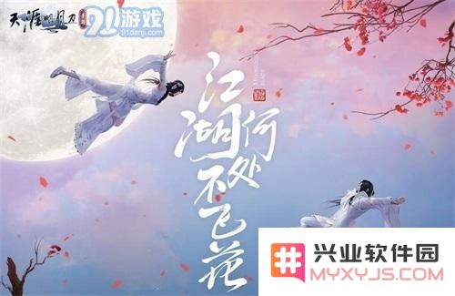 天涯明月刀手游太白角色在团战中的最佳玩法与技巧解析