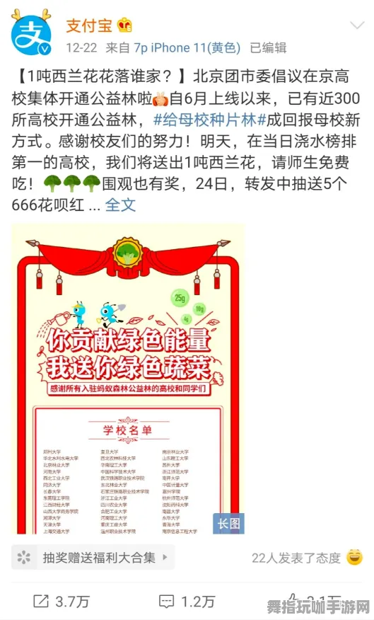 最新动态｜攻略发布｜周年庆特惠｜蚂蚁森林能量保护与管理 提升收益的23小时持续策略分享