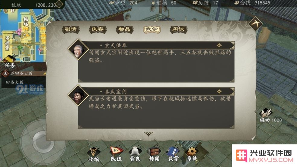 下一站江湖最强天赋搭配推荐与解析，助你成为无敌高手