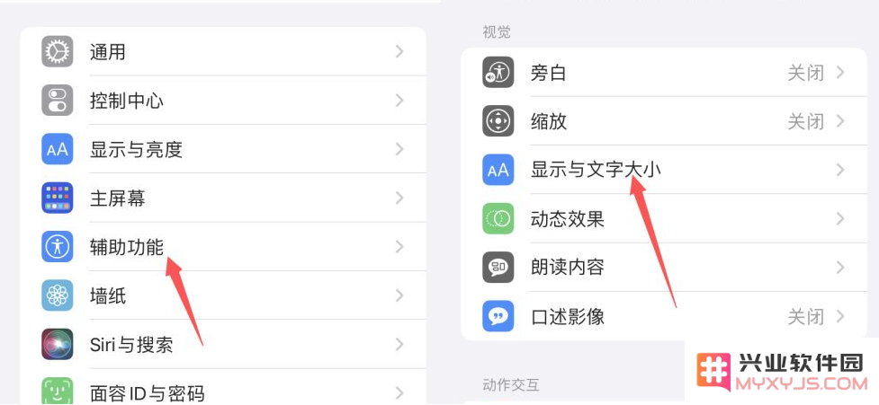 如何在iPhone 13上取消自动亮度调节功能的详细步骤指南