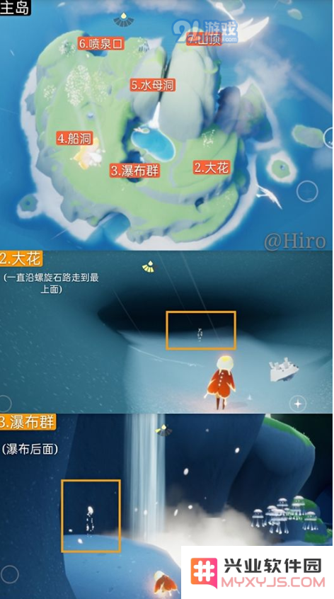 sky光遇圣域群岛光之翼在哪获得 光遇圣域群岛8个光之翼位置介绍