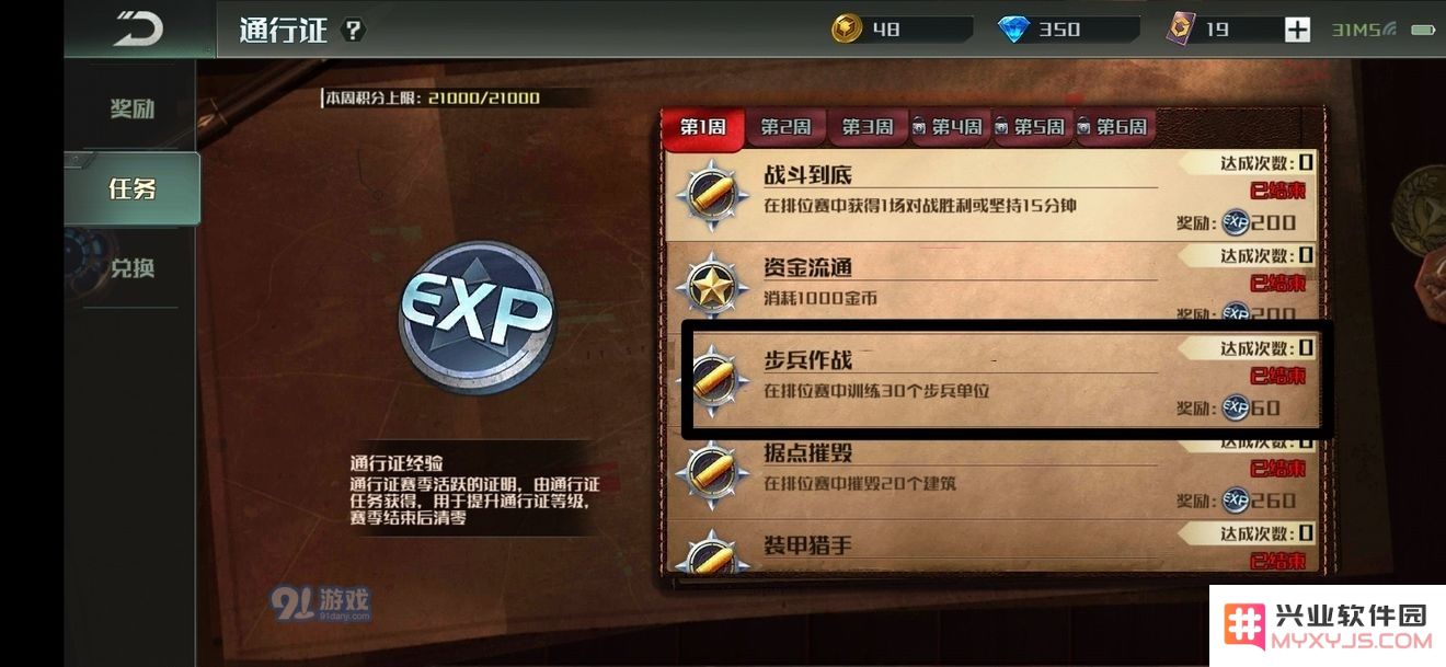 全球行动通行证玩法攻略 通行证快速升级方法一览