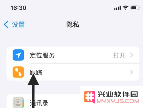 App 追踪功能有什么用？iPhone13如何开启App 追踪功能？
