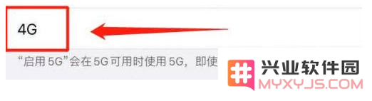 iPhone 13如何关闭5G网络？iPhone 13恒定4G设置方法