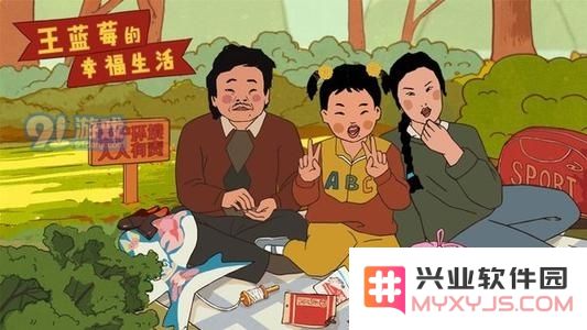 王蓝莓的幸福生活选择指南：1到9集你该看哪几集更令人期待的时刻