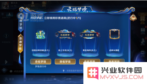 王者荣耀云端梦境星光的作用探讨与快速获取技巧分享